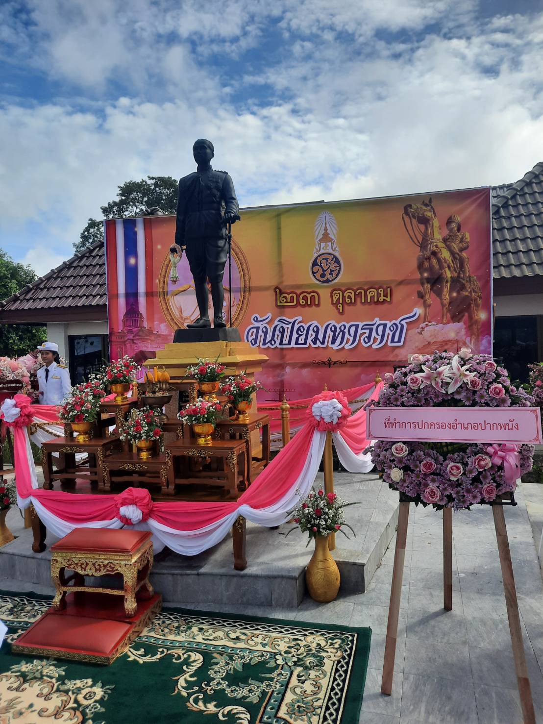 กปภ.สาขาปากพนัง เข้าร่วมพิธีวางพวงมาลา เพื่อน้อมรำลึกเนื่องในวันคล้ายวันสวรรคต พระบาทสมเด็จพระจุลจอมเกล้าเจ้าอยู่หัว