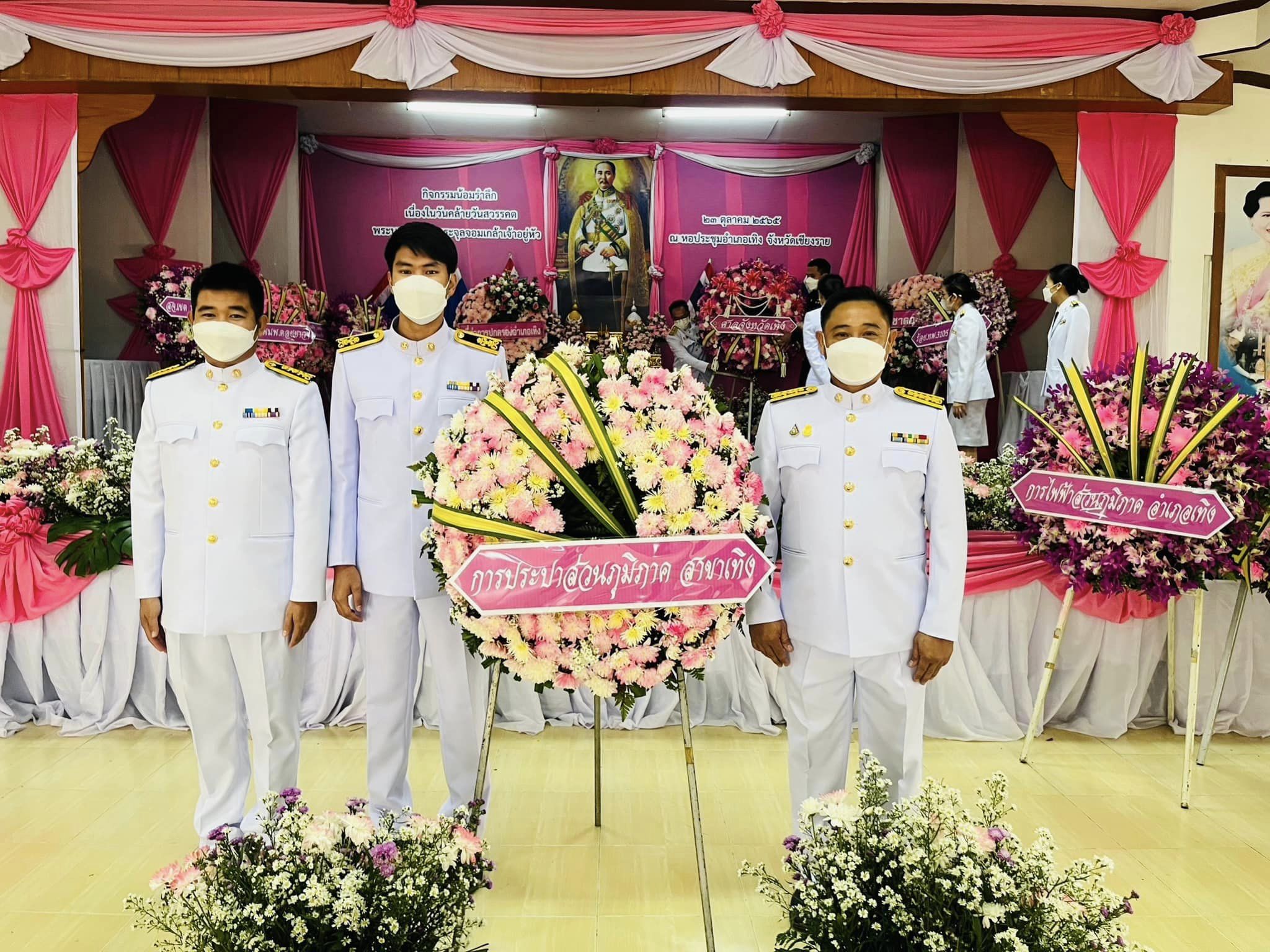 กปภ.สาขาเทิง ร่วมพิธีบำเพ็ญกุศลและกิจกรรมน้อมรำลึกเนื่องในวันคล้ายวันสวรรคตพระบาทสมเด็จพระจุลจอมเกล้าเจ้าอยู่หัว