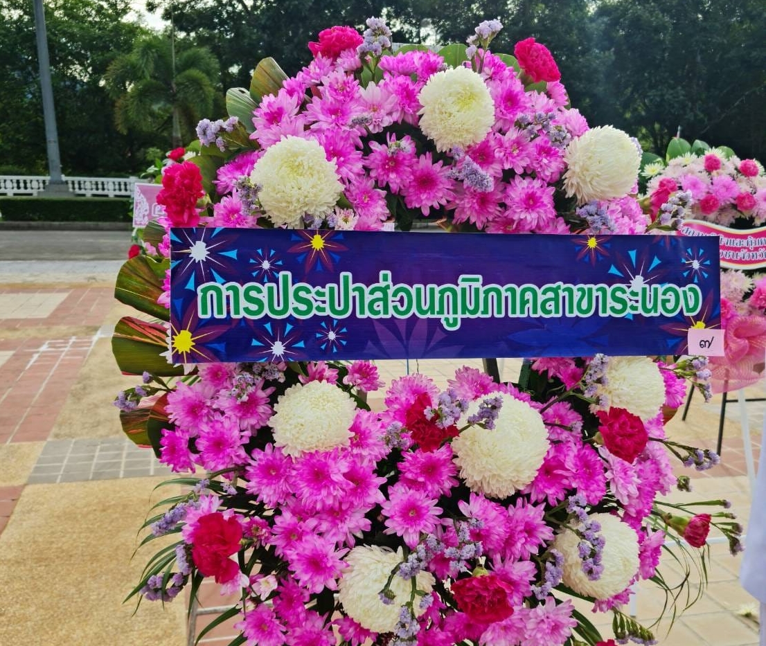 กปภ.สาขาระนอง เข้าร่วมพิธีวางพวงมาลา เนื่องในวันคล้ายวันสวรรคต พระบาทสมเด็จพระจุลจอมเกล้าเจ้าอยู่หัวรัชกาลที่ 5