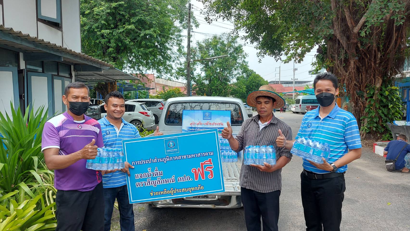 กปภ.สาขามหาสารคาม สนับสนุนน้ำดื่มตราสัญลักษณ์ กปภ. ในกิจกรรมโครงการแสงนำใจไทยทั้งชาติ เดิน วิ่ง ปั่น ป้องกันอัมพาต ครั้งที่ 8 เฉลิมพระเกียรติ (จังหวัดมหาสารคาม)
