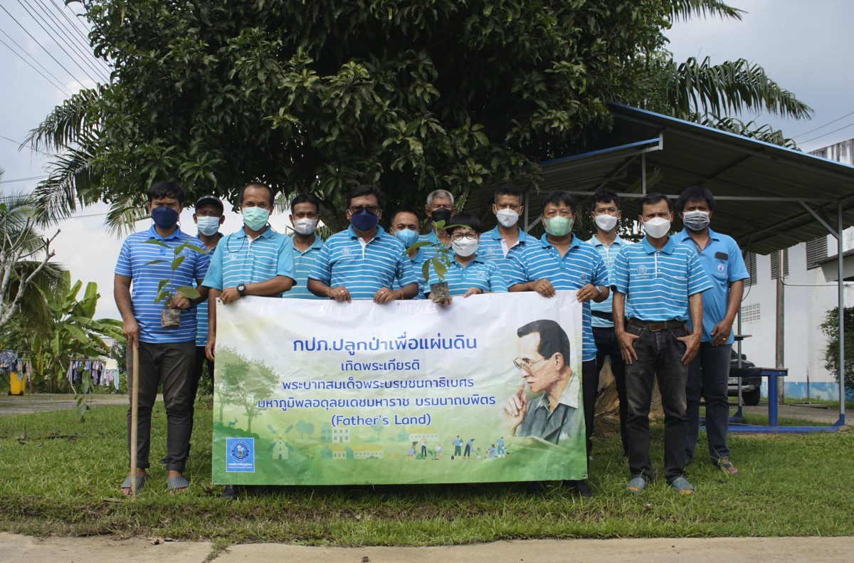 การประปาส่วนภูมิภาคสาขาบ้านตาขุน ดำเนินกิจกรรม กปภ.ปลูกป่าเพื่อแผ่นดิน เทิดพระเกียรติพระบาทสมเด็จพระบรมชนกาธิเบศร มหาภูมิพลอดุลยเดชมหาราช บรมนาถบพิตร