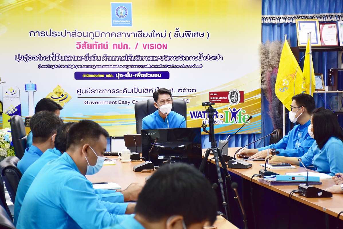 กปภ.สาขาเชียงใหม่ (ชั้นพิเศษ) จัดกิจกรรม Morning Talk ประจำเดือนตุลาคม 2565