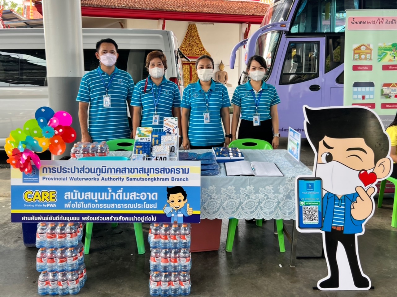 กปภ.สาขาสมุทรสงคราม ออกหน่วยให้บริการประชาชนโครงการบำบัดทุกข์ บำรุงสุขสร้างรอยยิ้มให้ประชาชน จังหวัดสมุทรสงคราม