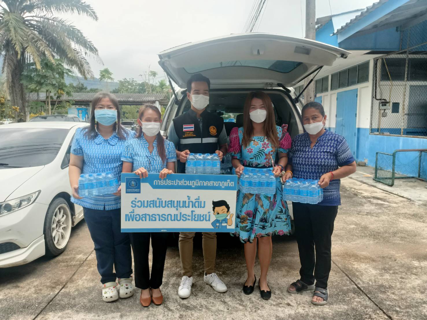 กปภ.สาขาภูเก็ต มอบน้ำดื่มบรรจุขวดตราสัญลักษณ์ กปภ. ให้กับคณะทำงานที่ปรึกษารัฐมนตรีช่วยว่าการกระทรวงมหาดไทย