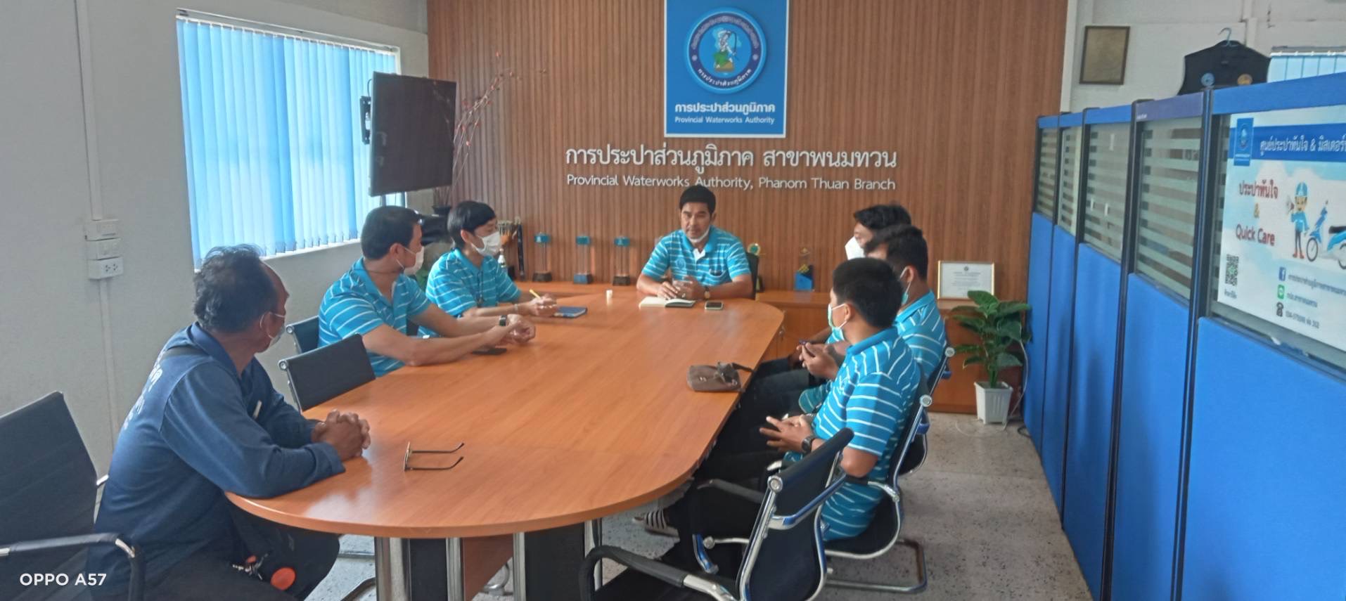 กปภ.สาขาพนมทวน ประชุมงานบริการฯ เพื่อกำหนดแนวทางและการดำเนินงานในการบริหารจัดการน้ำสูญเสีย