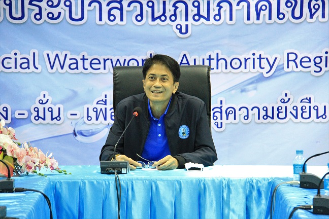 กปภ.ข.6 จัดสัมมนาการดำเนินโครงการจัดการน้ำสะอาด (Water Safety Plan) ประจำปี 2566