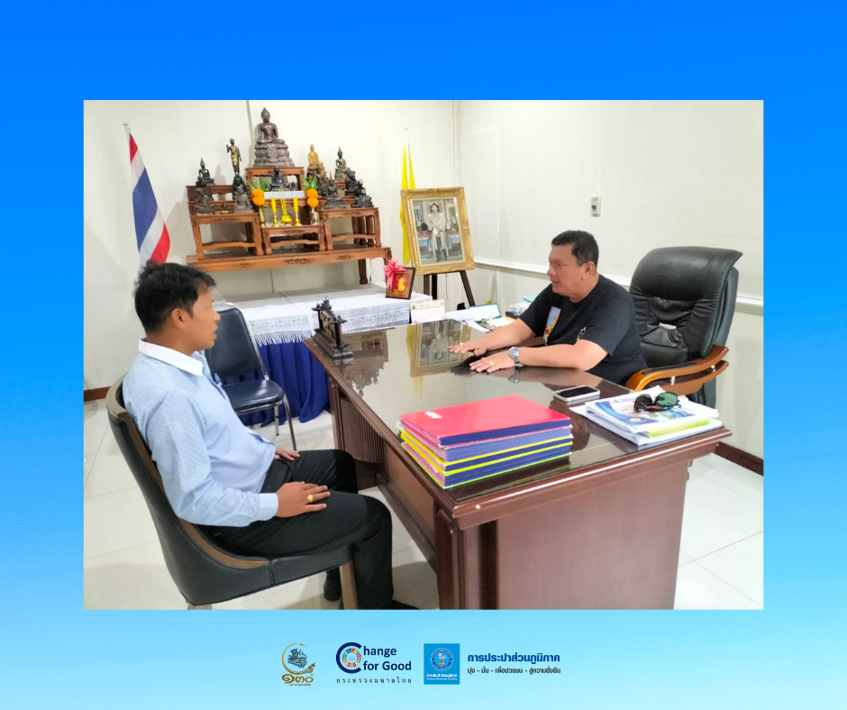 ผจก.กปภ.สาขาทุ่งสง เข้าพบนายอำเภอทุ่งสง เพื่อรายงานตัวในการเข้ารับตำแหน่งใหม่