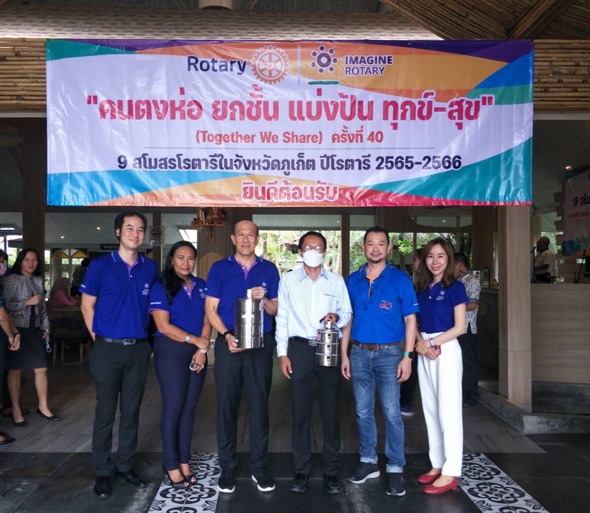 กปภ.สาขาภูเก็ต เข้าร่วมกิจกรรม "คนตงห่อ ยกชั้น แบ่งปัน ทุกข์ - สุข" (Together We Share) ครั้งที่ 40