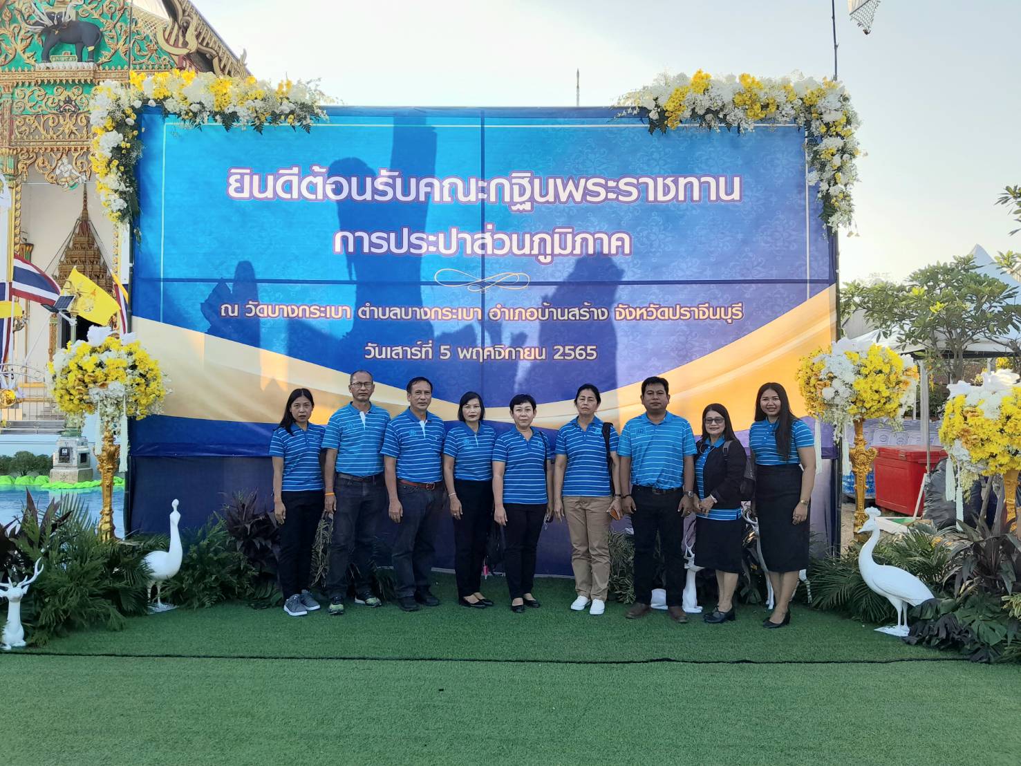 การประปาส่วนภูมิภาคสาขาอ่าวลึก ร่วมพิธีสมโภชผ้าพระกฐินพระราชทาน กปภ.ณ วัดบางกระเบา อ.บ้านสร้าง จ.ปราจีนบุรี