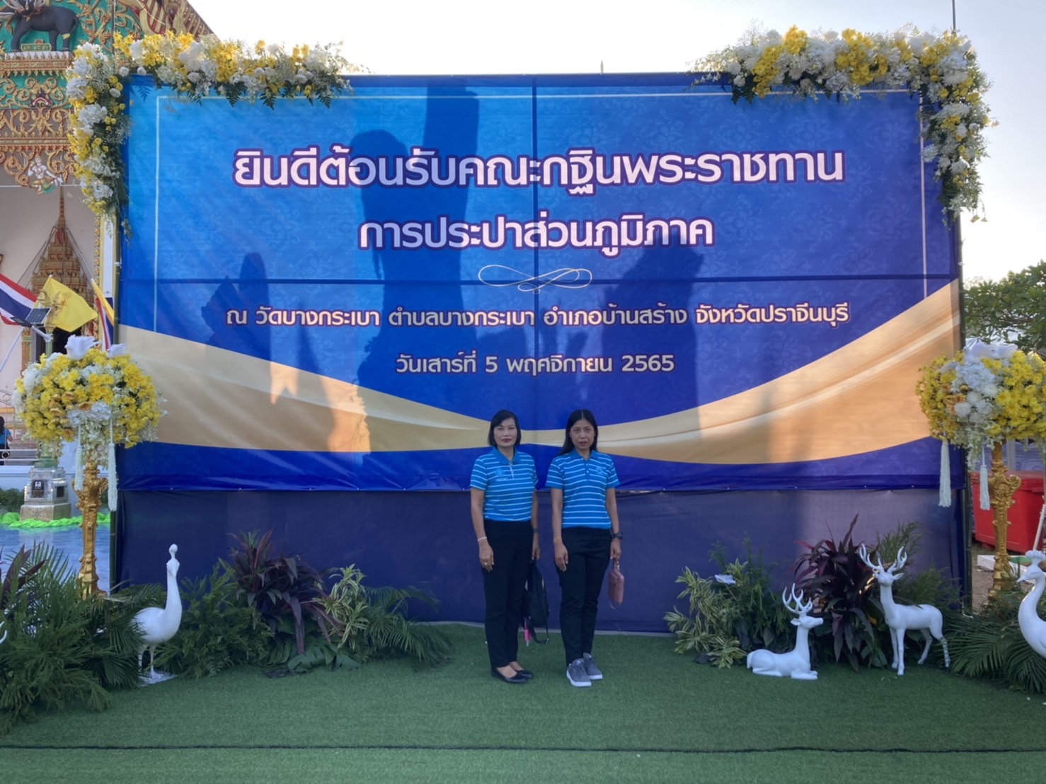 การประปาส่วนภูมิภาคสาขาคลองท่อม เข้าร่วมพิธีสมโภชผ้าพระกฐินพระราชทาน กปภ.ณ วัดบางกระเบา อ.บ้านสร้าง จ.ปราจีนบุรี