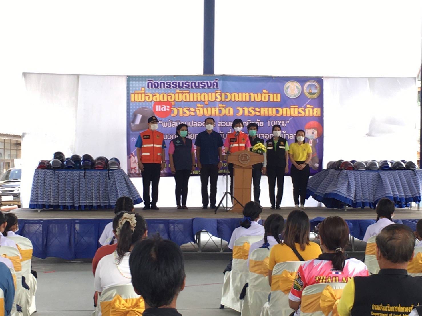กปภ.สาขาพนัสนิคม ร่วมกิจกรรม รณรงค์เพื่อลดอุบัติเหตุบริเวณทางข้ามและรณรงค์วาระจังหวัด วาระหมวกนิรภัย อำเภอพนัสนิคมปลอดภัย สวมหมวกนิรภัย 100 % ขับขี่อย่างระวังเมื่อเจอทางม้าลาย