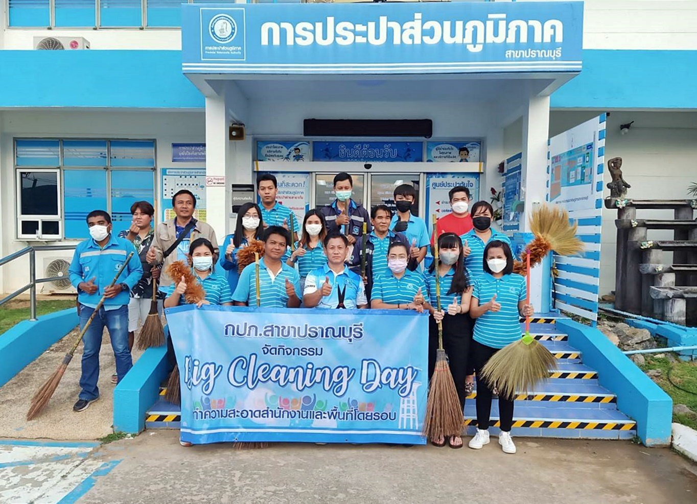 กปภ.สาขาปราณบุรี จัดกิจกรรม Big Clearning day ประจำเดือนพฤศจิกายน 2565 ณ สำนักงาน กปภ.สาขาปราณบุรี