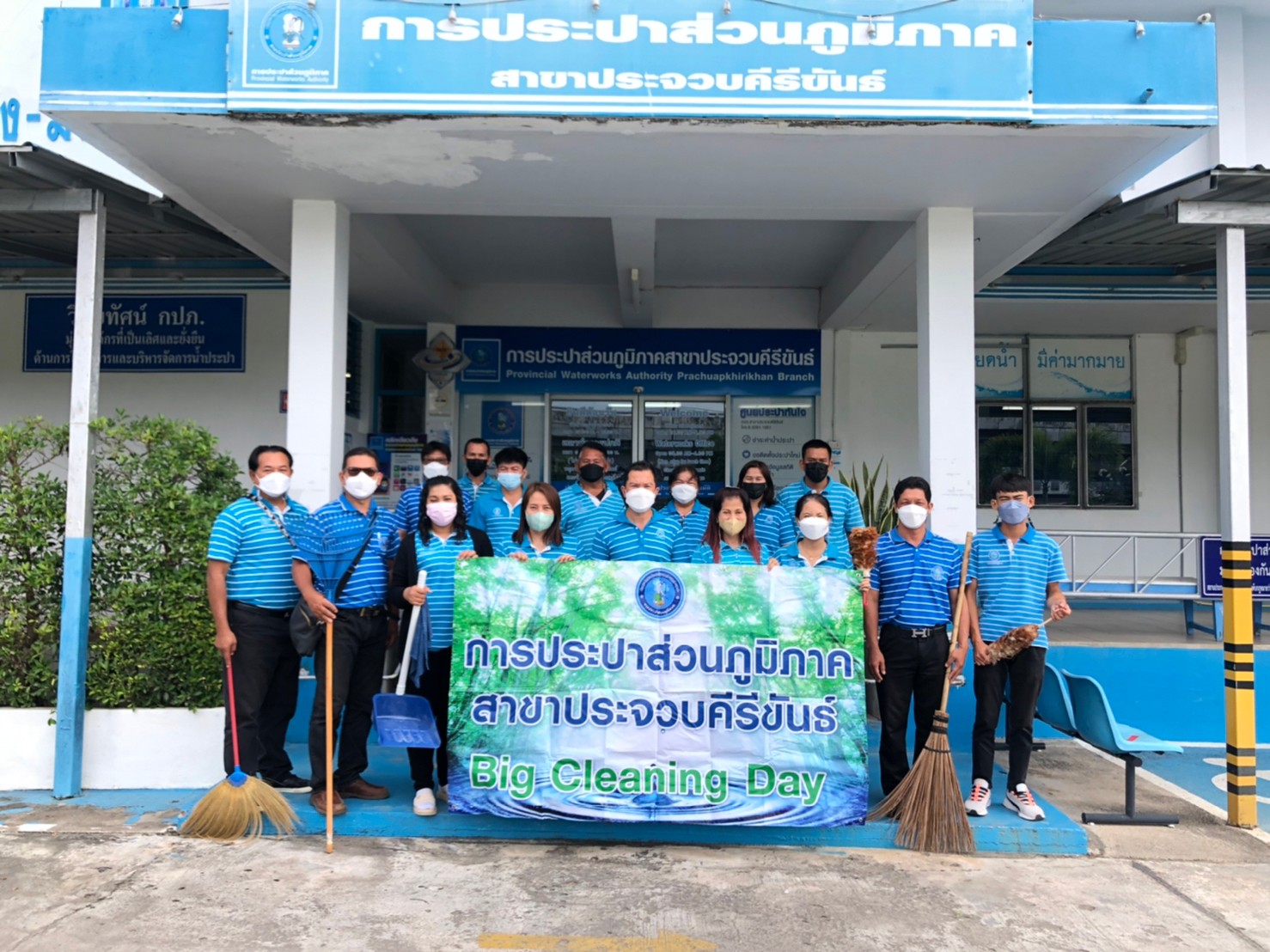 การประปาส่วนภูมิภาคสาขาประจวบคีรีขันธ์ จัดกิจกรรม 5 ส. (Big Cleaning Day)