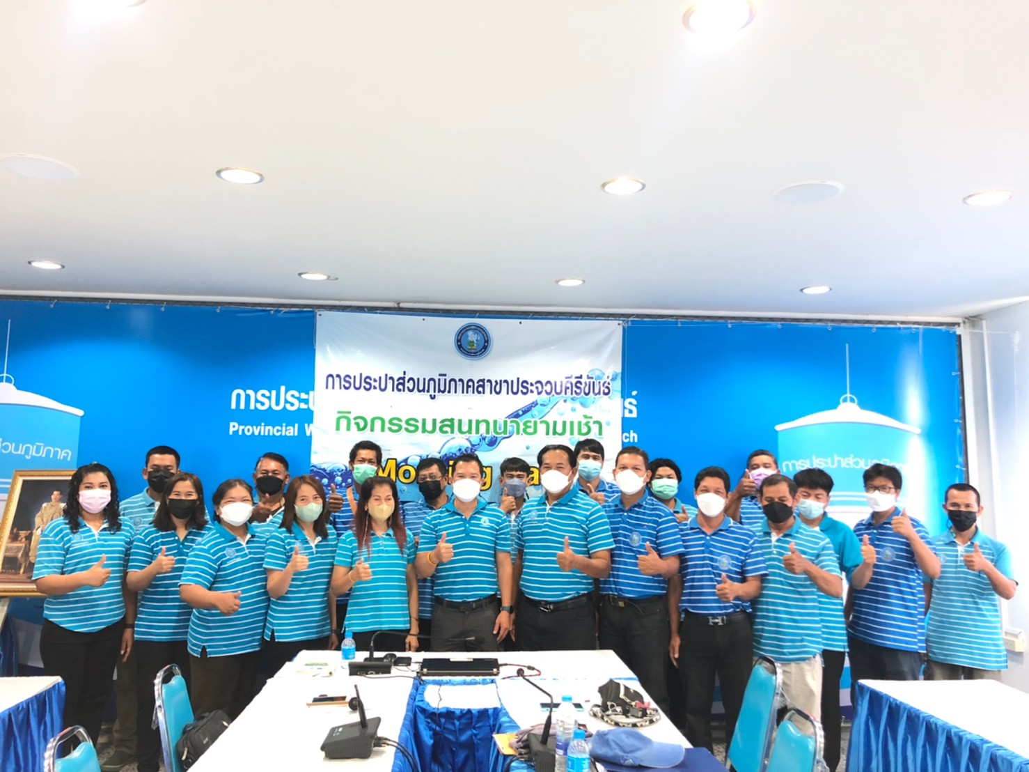 การประปาส่วนภูมิภาคสาขาประจวบคีรีขันธ์ จัดกิจกรรมสนทนายามเช้า (Morning talk) ครั้งที่ 2/2566
