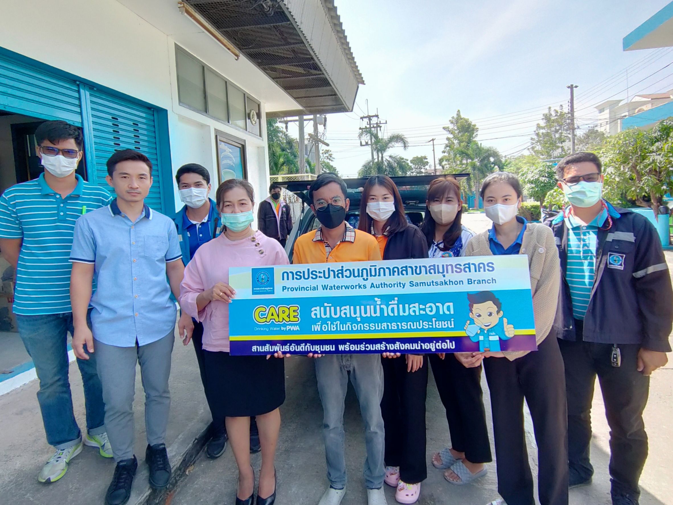 กปภ.สาขาสมุทรสาคร มอบน้ำดื่มบรรจุขวด สนับสนุนพิธีวันพระบิดาฝนหลวง ประจำปี 2565