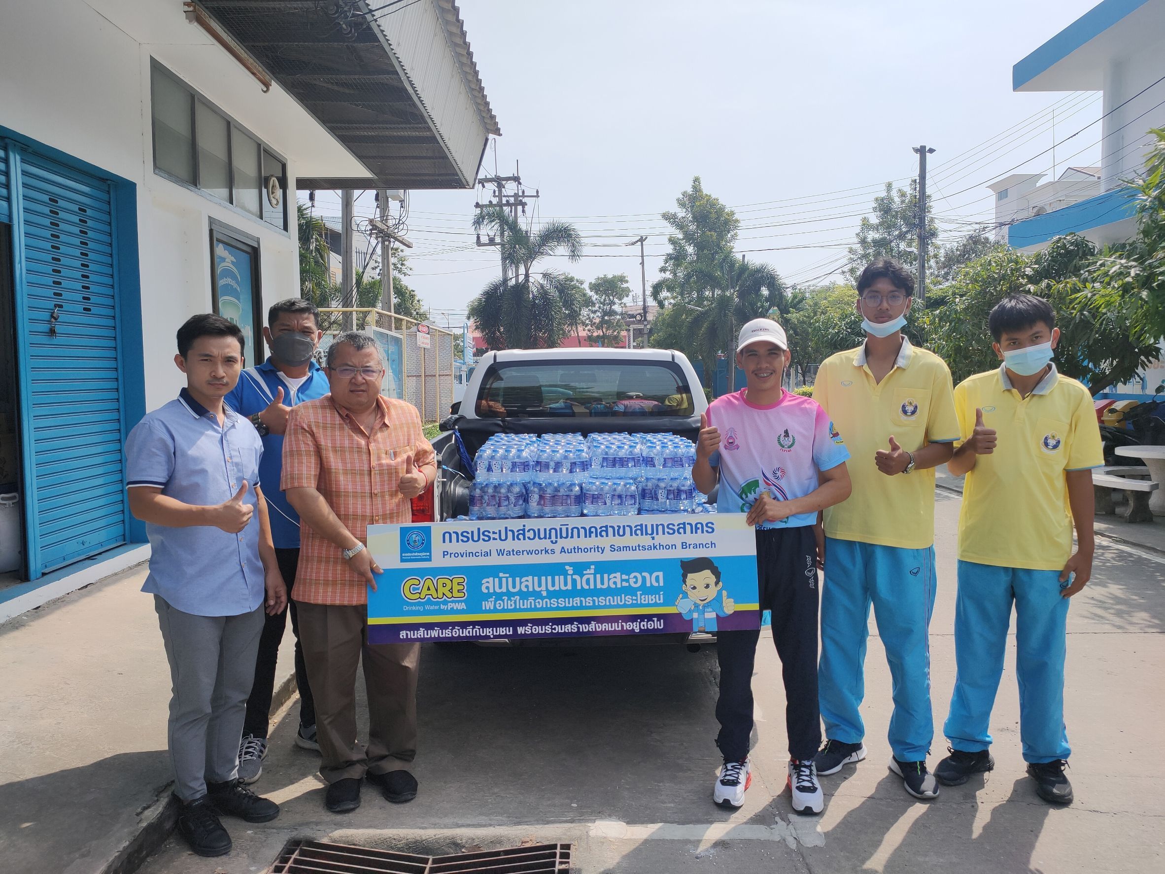 กปภ.สาขาสมุทรสาคร มอบน้ำดื่มบรรจุขวด สนับสนุนกิจกรรมการจัดการแข่งขัน มหาชัยเกมส์ ครั้งที่ 38และ สาครบุรีเกมส์ ครั้งที่ 5