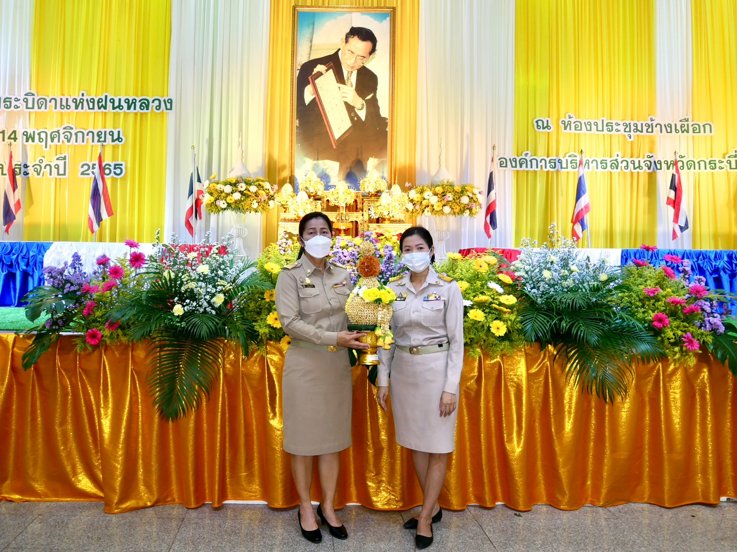 การประปาส่วนภูมิภาคสาขากระบี่ ร่วมพิธีวางพานพุ่มดอกไม้สดถวายราชสักการะ พระบาทสมเด็จพระบรมชนกาธิเบศร มหาภูมิพลอดุลยเดชมหาราช บรมนาถบพิตร เนื่องในวันพระบิดาแห่งฝนหลวง ประจำปี 2565