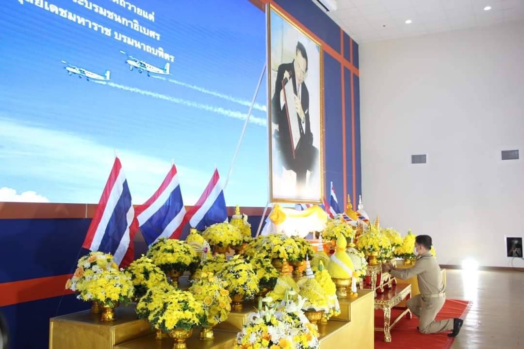 การประปาส่วนภูมิภาคสาขาสุพรรณบุรี ร่วมพิธีถวายราชสักการะวางพานพุ่มดอกไม้สดแด่ พระบาทสมเด็จพระบรมชนกาธิเบศร มหาภูมิพลอดุลยเดชมหาราช บรมนาถบพิตร เนื่องในวันพระบิดาแห่งฝนหลวง ประจำปี 2565