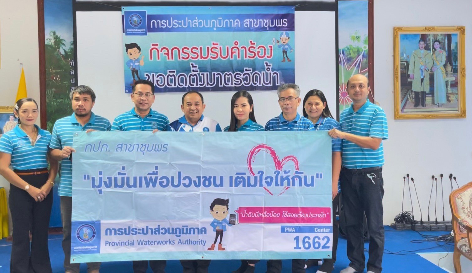 การประปาส่วนภูมิภาคสาขาชุมพรดำเนินกิจกรรม ออกพื้นที่รับคำร้อขอติดตั้งมาตรวัดน้ำรายใหม่ ณ องค์การบริหารส่วนตำบลตากแดด