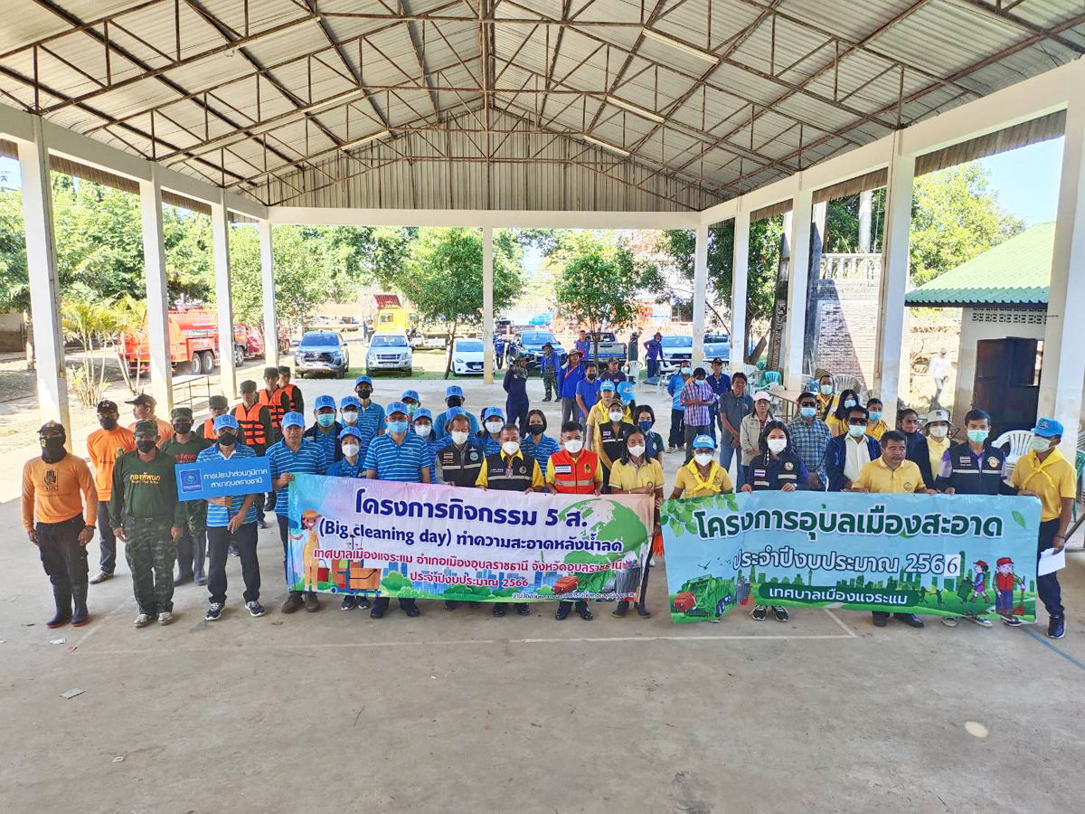 การประปาส่วนภูมิภาค (กปภ.) สาขาอุบลราชธานี ร่วมโครงการ ๕ส. ทำความสะอาดหลังน้ำลด ฟื้นฟูพื้นที่ประสบอุทกภัยจังหวัดอุบลราชธานี ณ วัดพระหฤทัย บ้านทัพไทย ตำบลแจระแม อำเภอเมือง