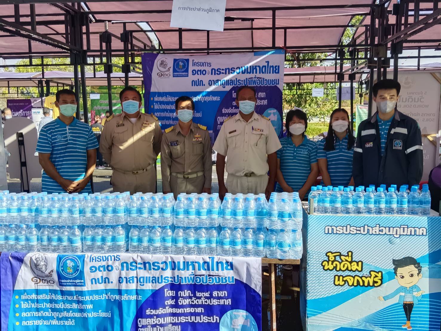 กปภ.สาขาสวรรคโลก เข้าร่วมโครงการ "หน่วยบำบัดทุกข์ บำรุงสุข สร้างรอยยิ้มให้กับประชาชน" จังหวัดสุโขทัย
