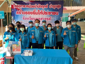 กปภ.สาขาพยุหะคีรี ร่วมโครงการ "อำเภอยิ้มเคลื่อนที่" ณ วัดเขาทอง
