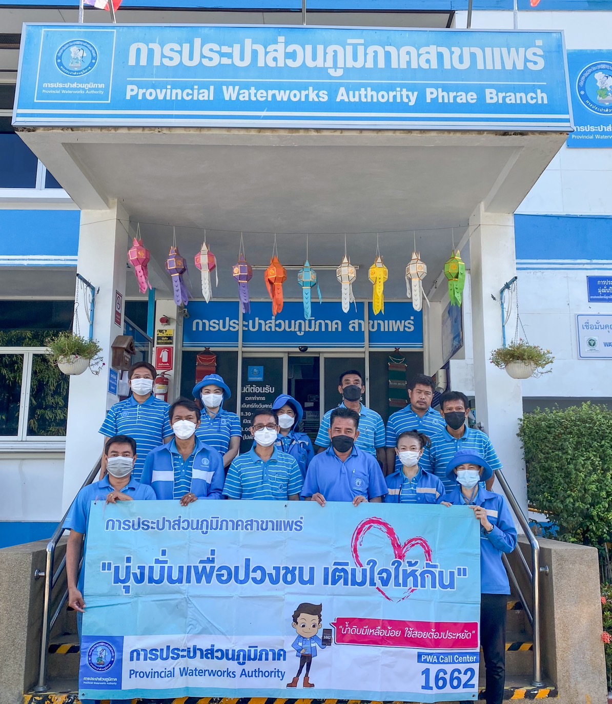 กปภ.สาขาแพร่ ลงพื้นที่เติมใจให้กัน พร้อมนำบริการต่างๆ ส่งตรงถึงบ้านลูกค้า