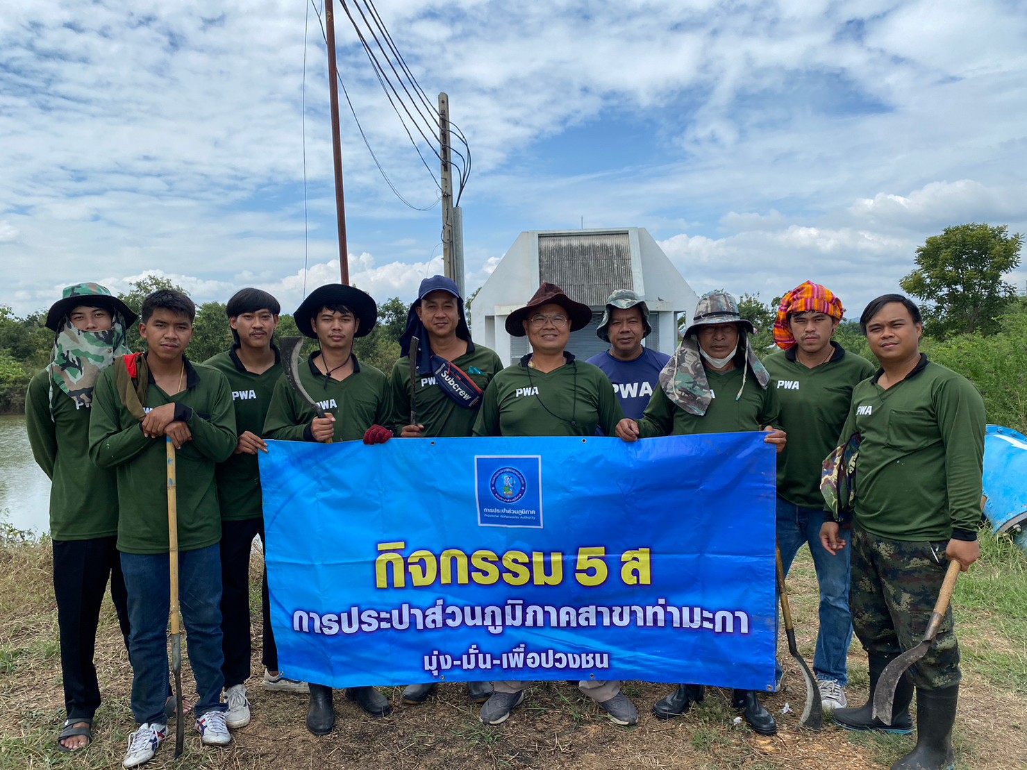 กปภ.สาขาท่ามะกา ทำกิจกรรม 5 ส. ภายในพื้นที่บริเวณ สถานีผลิตน้ำท่าม่วง ปรับภูมิทัศน์ ทำความสะอาด ตัดแต่งต้นไม้ ตัดหญ้า ฯลฯ เพื่อสร้างภาพลักษณ์ที่ดีของหน่วยงาน ให้มีความน่าอยู่ และปลอดภัย วันที่ 21 พฤศจิกายน 2565