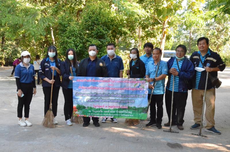 กปภ.สาขามุกดาหาร ร่วมกิจกรรมเนื่องในวันเจ้าหน้าที่ความปลอดภัยในการทำงาน 2565