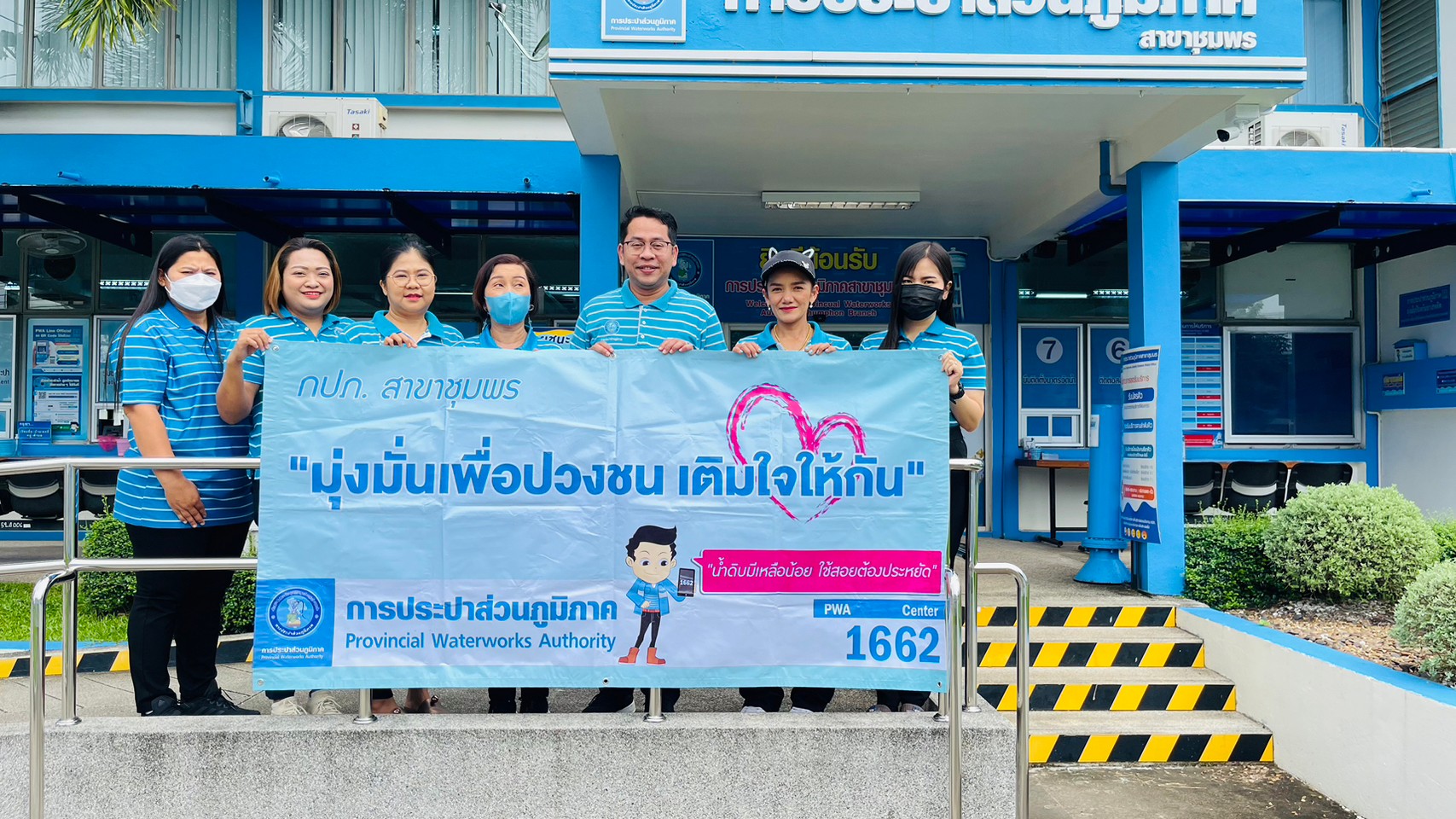 การประปาส่วนภูมิภาคสาขาชุมพร ร่วมกิจกรรมเติมใจให้กัน ครั้งที่ 2/2566 ณ บริเวณเลียบทางรถไฟชุมพร ต.ท่าตะเภา อ.เมือง จ.ชุมพร