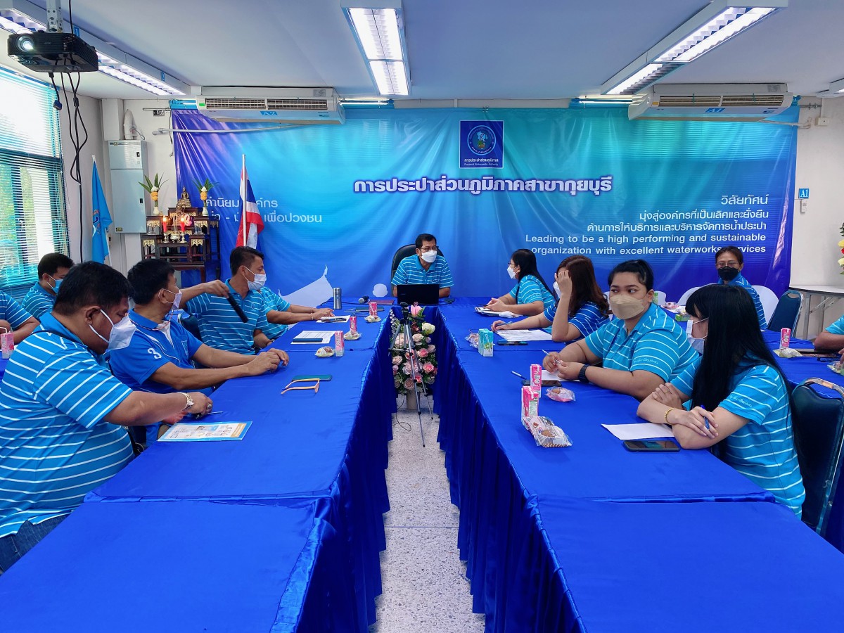 การประปาส่วนภูมิภาคสาขากุยบุรีดำเนินโครงการสนทนายามเช้า ( Morning Talk) ประจำเดือนพฤศจิกายน 2565