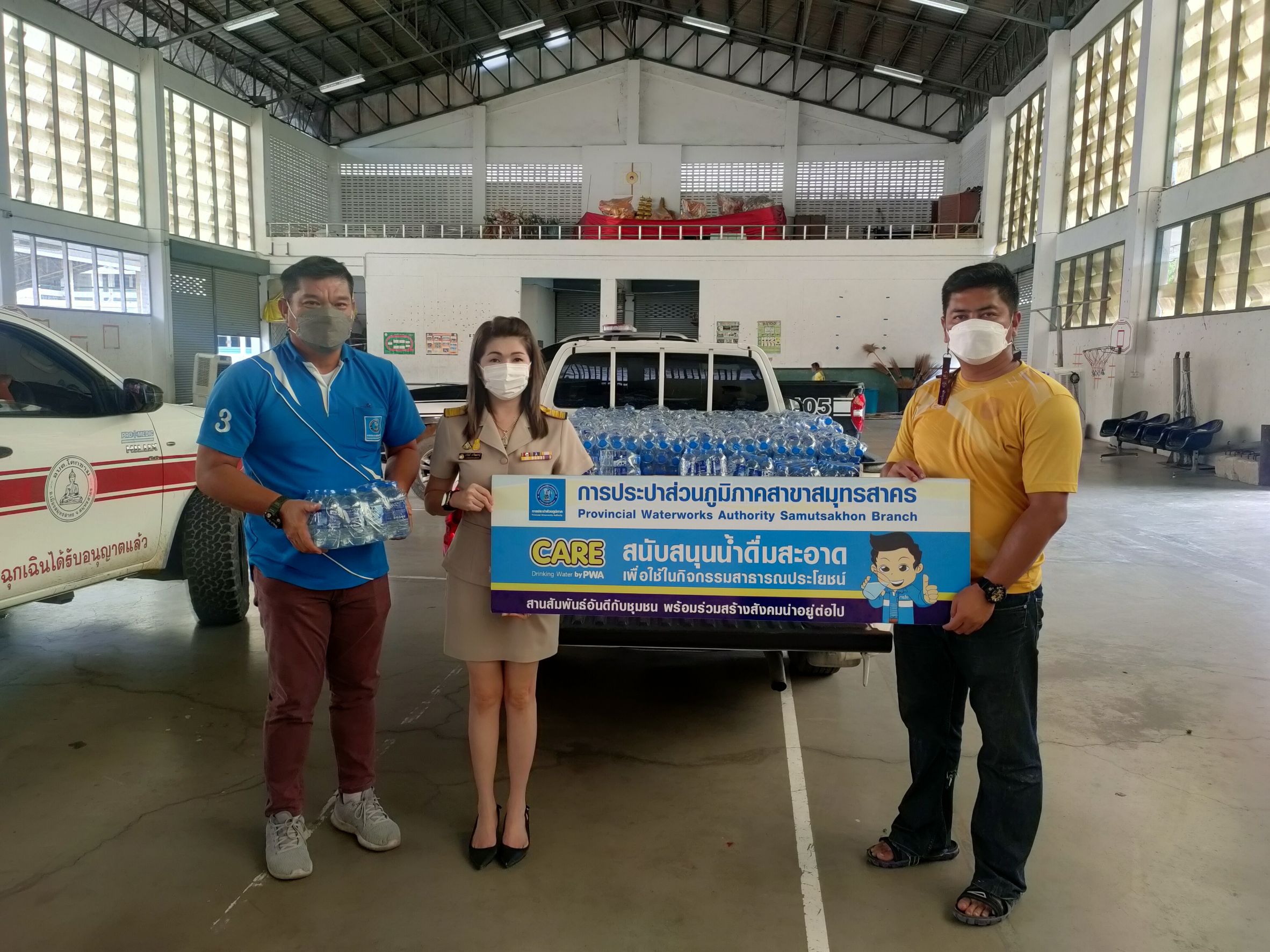 กปภ.สาขาสมุทรสาคร มอบน้ำดื่มบรรจุขวด 3,000ขวด เพื่อสนับสนุนการจัดกิจกรรม To be number one