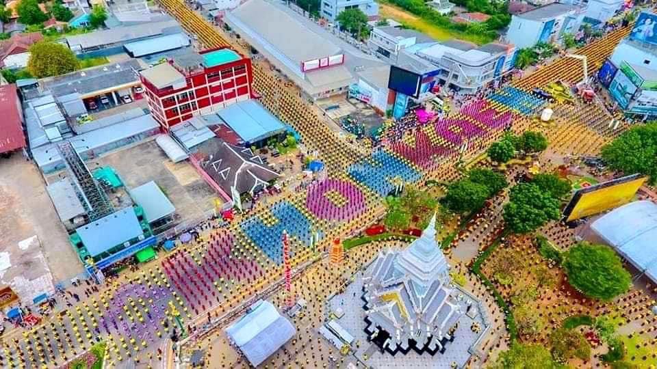 การประปาส่วนภูมิภาคสาขาขอนแก่น(พ) เข้าร่วมพิธีรำบวงสรวง 10 สิ่งศักดิ์สิทธิ์ ฉลองครบรอบ 225 ปี