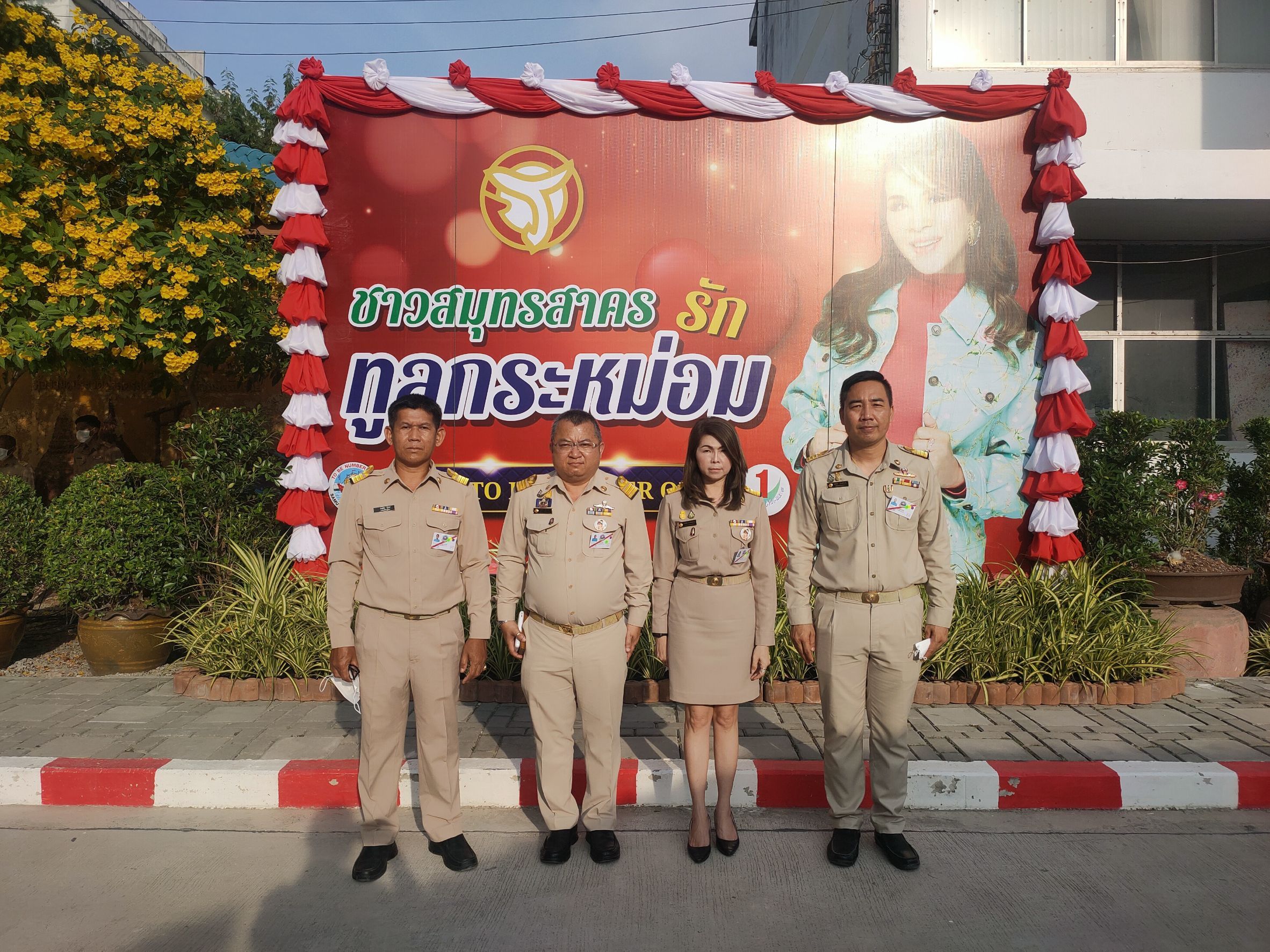 กปภ.สาขาสมุทรสาคร ร่วมรับเสด็จ ทูลกระหม่อมหญิงอุบลรัตนราชกัญญา สิริวัฒนาพรรณวดี
