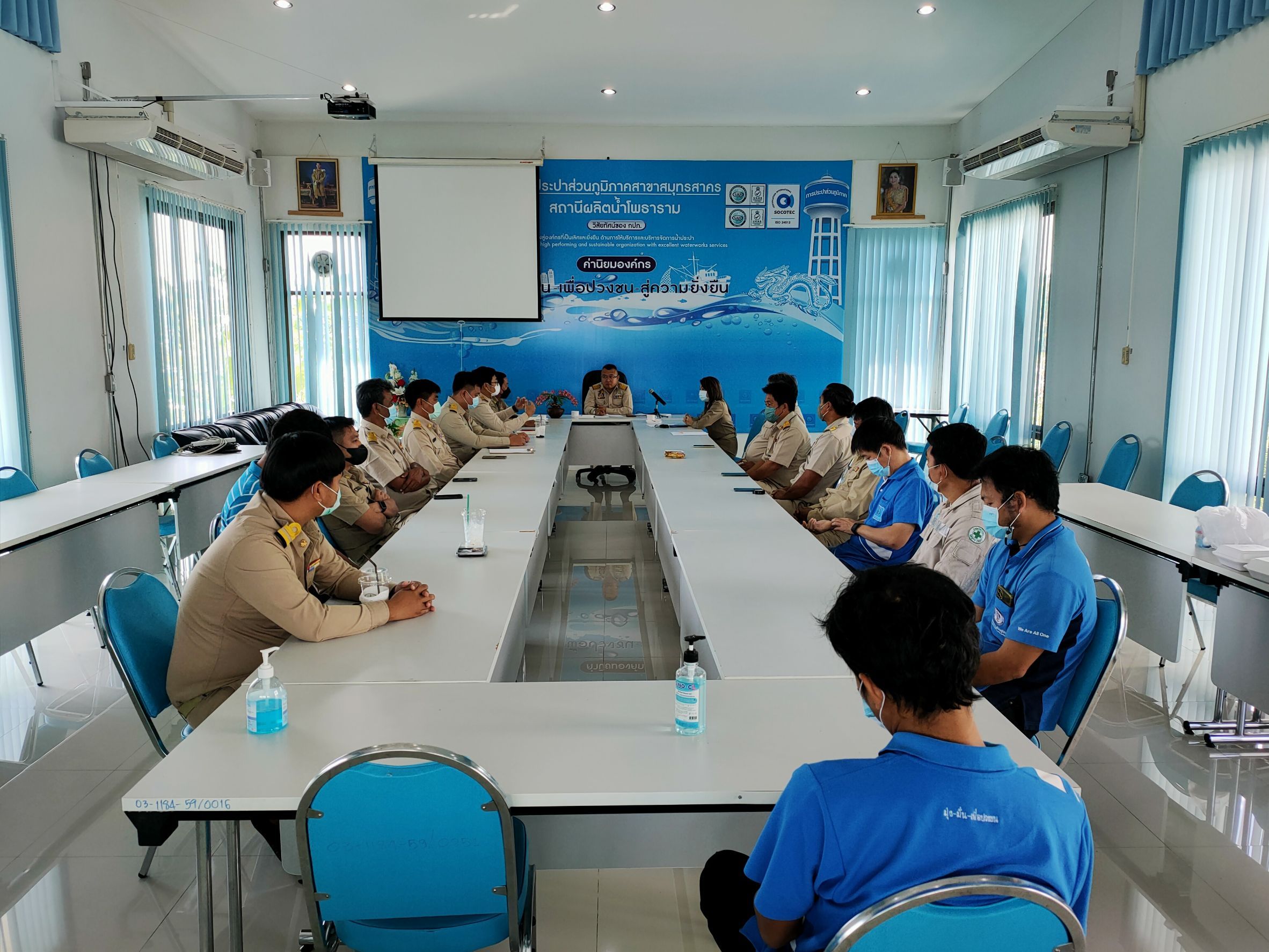 กปภ.สาขาสมุทรสาคร ประชุมสายงานผลิต ครั้งที่ 1/2565