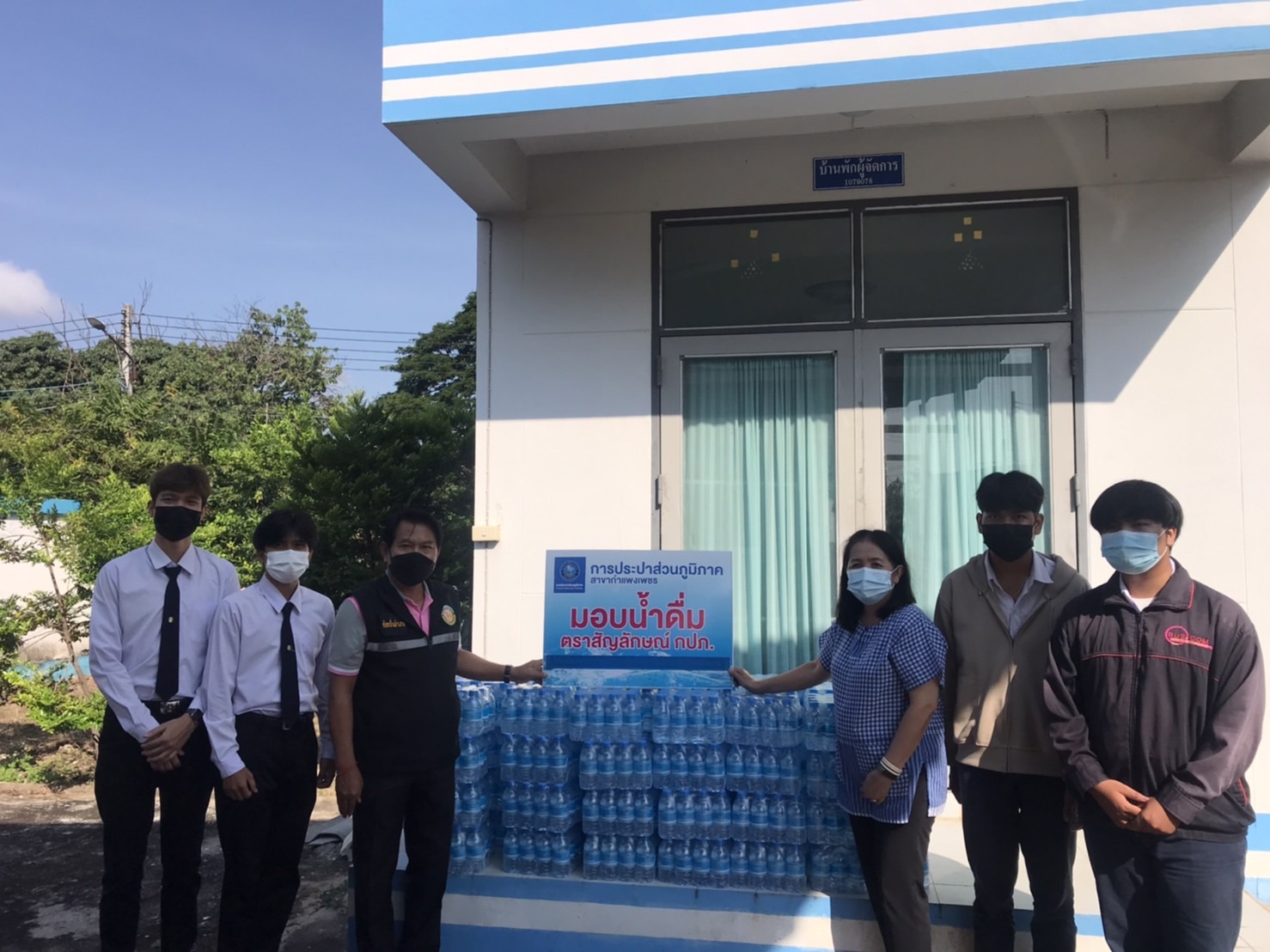 กปภ.สาขากำแพงเพชร สนับสนุนน้ำดื่มบรรจุขวดตราสัญลักษณ์ กปภ. เพื่อใช้ในกิจกรรมปั่นจักรยานฯ