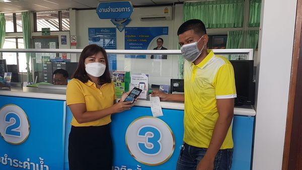 กปภ.สาขาบ้านตาขุน ประชาสัมพันธ์ช่องทางการชำระค่าน้ำออนไลน์ของ กปภ.