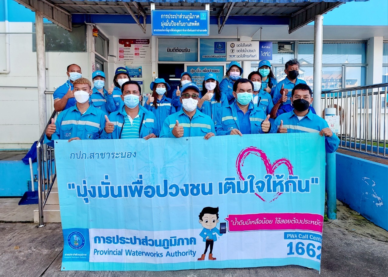 กปภ.สาขาระนอง จัดกิจกรรม มุ่งมั่นเพื่อปวงชน เติมใจให้กัน ครั้งที่ 1/2566
