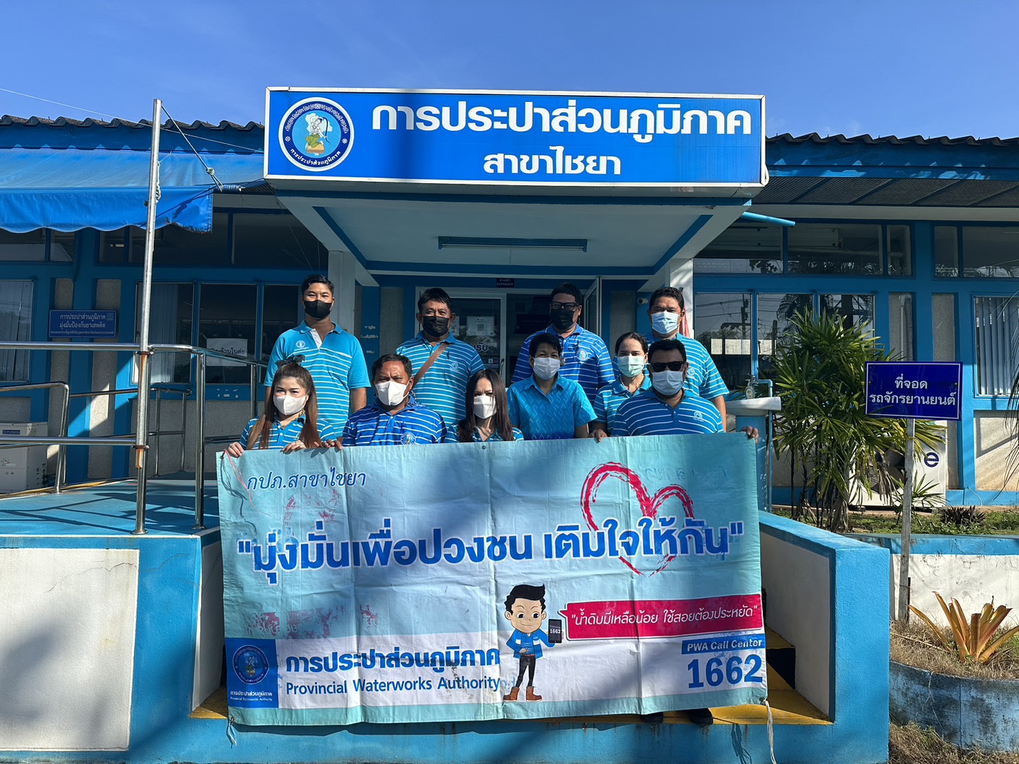 การประปาส่วนภูมิภาคสาขาไชยา ลงพื้นที่พบลูกค้า ภายใต้กิจกรรมมุ่งมั่นเพื่อปวงชน เติมใจให้กัน ครั้งที่ 1/2566 ในพื้นที่ ต.พุมเรียง อ.ไชยา จ.สุราษฎร์ธานี