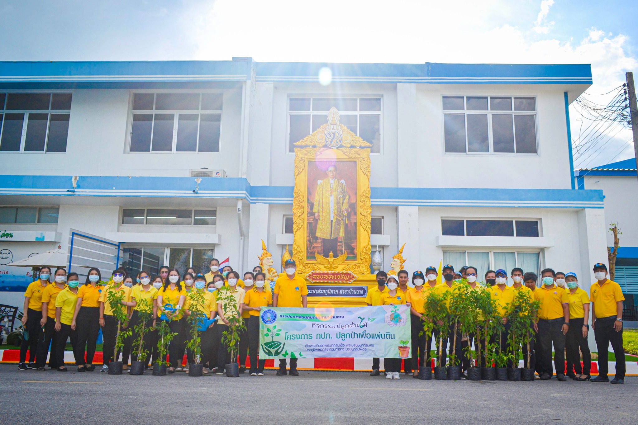 สาขาบ้านฉาง จัดกิจกกรม กปภ.ปลูกป่าเพื่อแผ่นดิน เทิดพระเกียรติ ในหลวง ร.9
