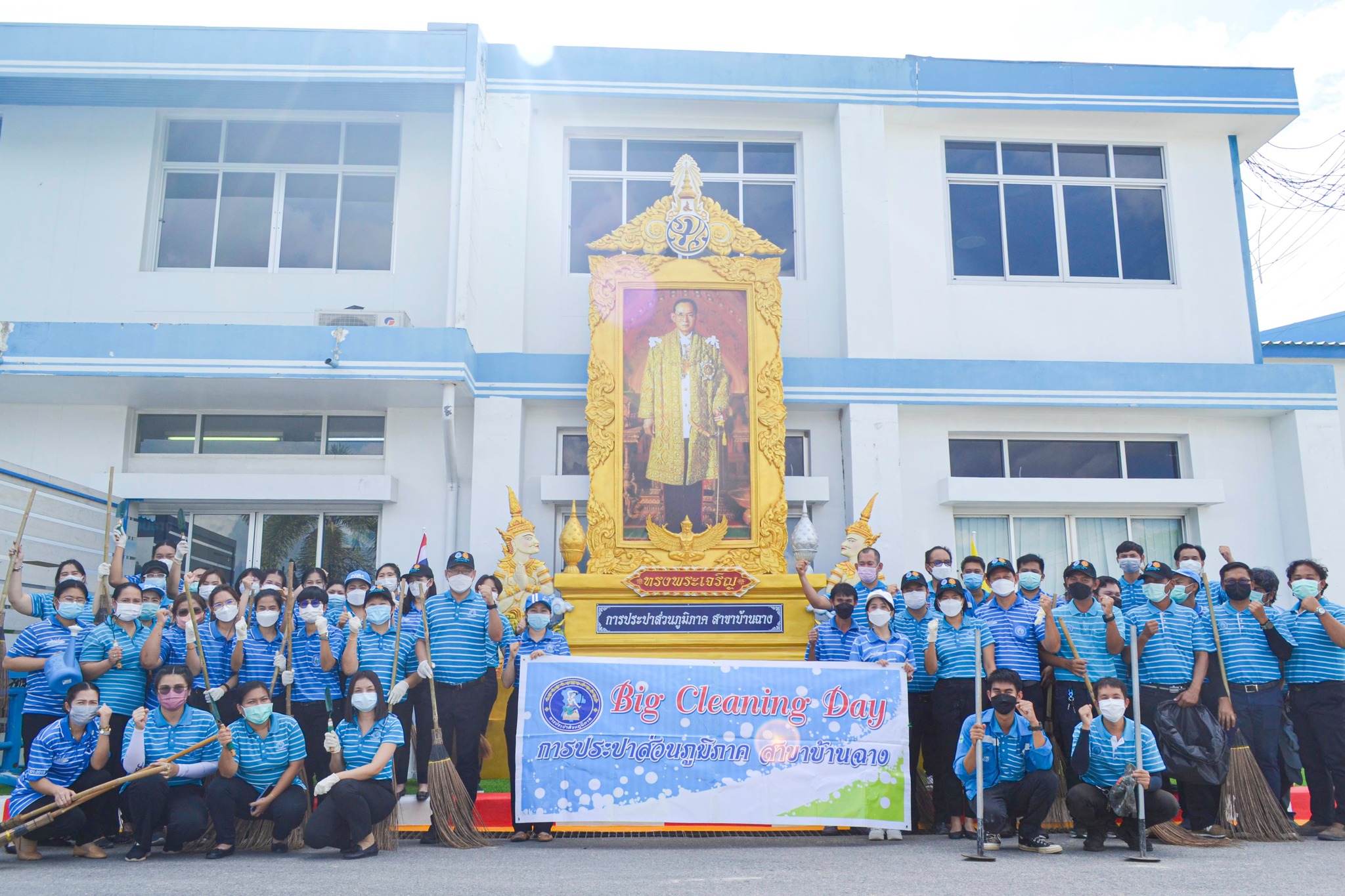 สาขาบ้านฉาง จัดกิจกรรมจิตอาสาบำเพ็ญประโยชน์ เนื่องในวันคล้ายวันพระบรมราชสมภพ ในหลวง ร.9