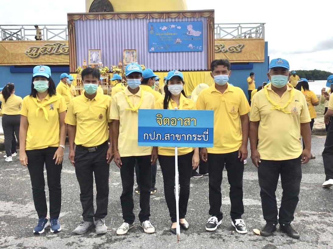 กปภ.สาขากระบี่ ร่วมกิจกรรมจิตอาสาพัฒนาปรับภูมิทัศน์ทำความสะอาดลำน้ำ คูคลอง โดยรอบอนุสรณ์สถานประติมากรรม ภูมิในภักดิ์ รักในหลวง เพื่อน้อมรำลึกถึงในหลวงรัชกาลที่ 9