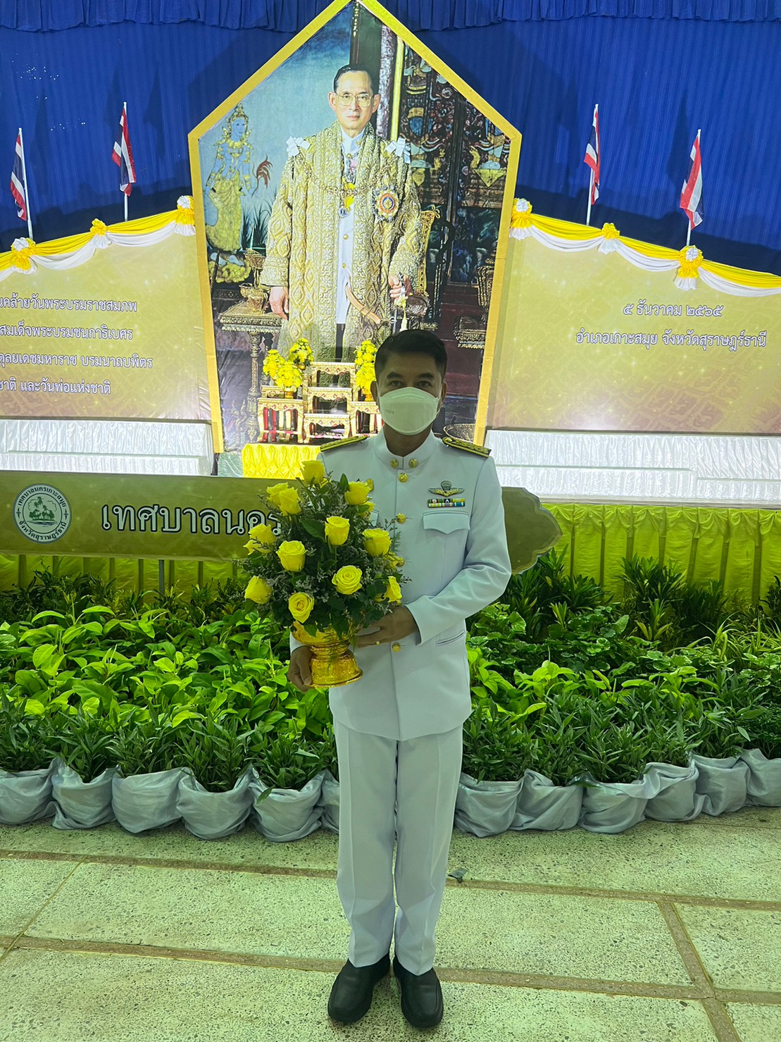 กปภ.สาขาเกาะสมุย ร่วมกิจกรรมเนื่องในโอกาสวันคล้ายวันพระบรมราชสมภพ พระบาทสมเด็จพระบรมชนกาธิเบศร มหาภูมิพลอดุลยเดชมหาราช บรมนาถบพิตร