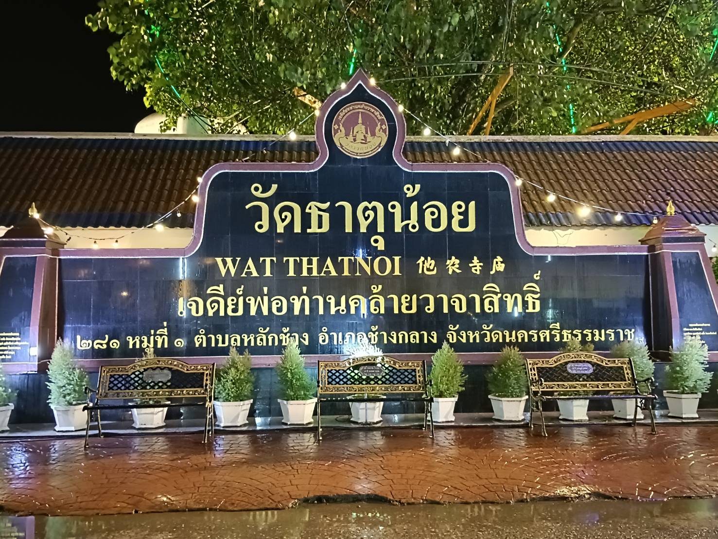 กปภ.สาขาจันดี ร่วมกับชมรมพุทธศาสนา ร่วมบุญโรงทานแจกน้ำดื่มตราสัญลักษณ์ กปภ.