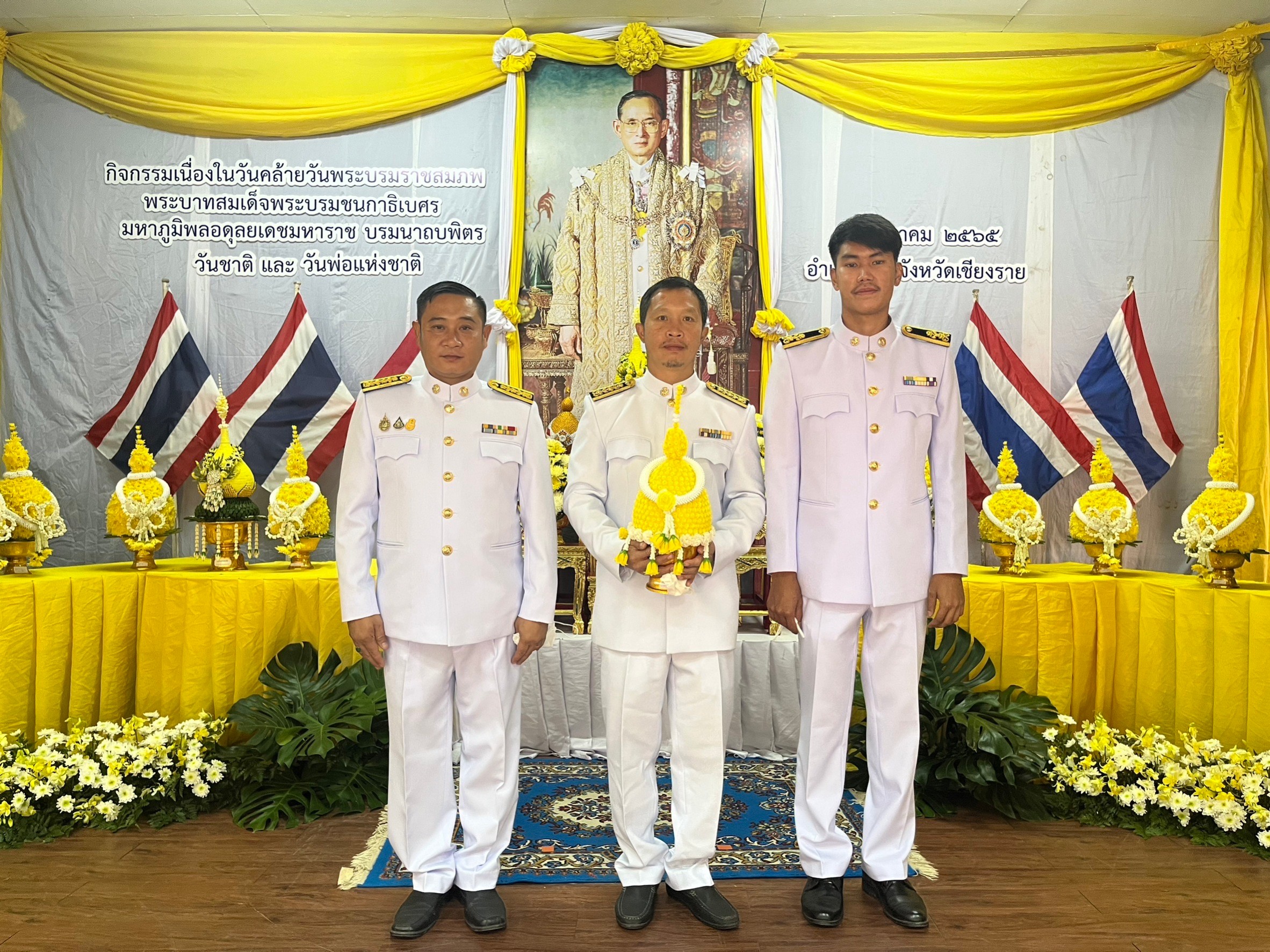 กปภ.สาขาเทิง ร่วมกิจกรรมเนื่องในวันคล้ายวันพระบรมราชสมภพ พระบาทสมเด็จพระบรมชนกาธิเบศรมหาภูมิพลอดุลยเดชมหาราช บรมนาถบพิตร วันชาติ และวันพ่อแห่งชาติ ๕ ธันวาคม ๒๕๖๕
