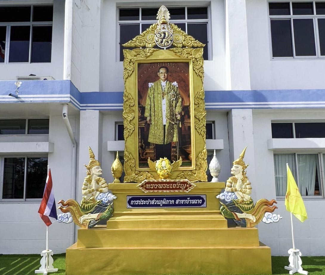 สาขาบ้านฉาง ร่วมพิธี 5 ธันวาคม 2565