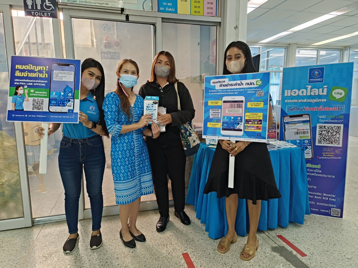 กปภ.สาขาภูเก็ต จัดกิจกรรม "Double Surprise" เชิญชวนลูกค้าลงทะเบียน Line@pwathailand พร้อมรับของที่ระลึกจาก กปภ.