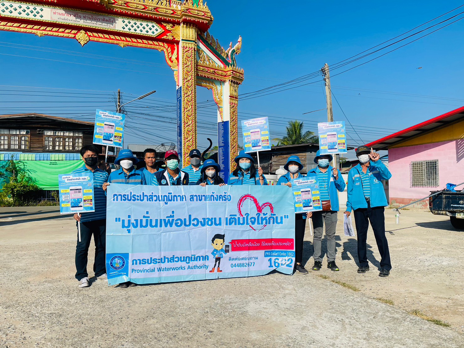กปภ.สาขาแก้งคร้อ ออกหน่วยให้บริการประชาชนใน "โครงการเติมใจให้กัน มุ่งมั่น เพื่อปวงชน ครั้งที่ 1/2566"
