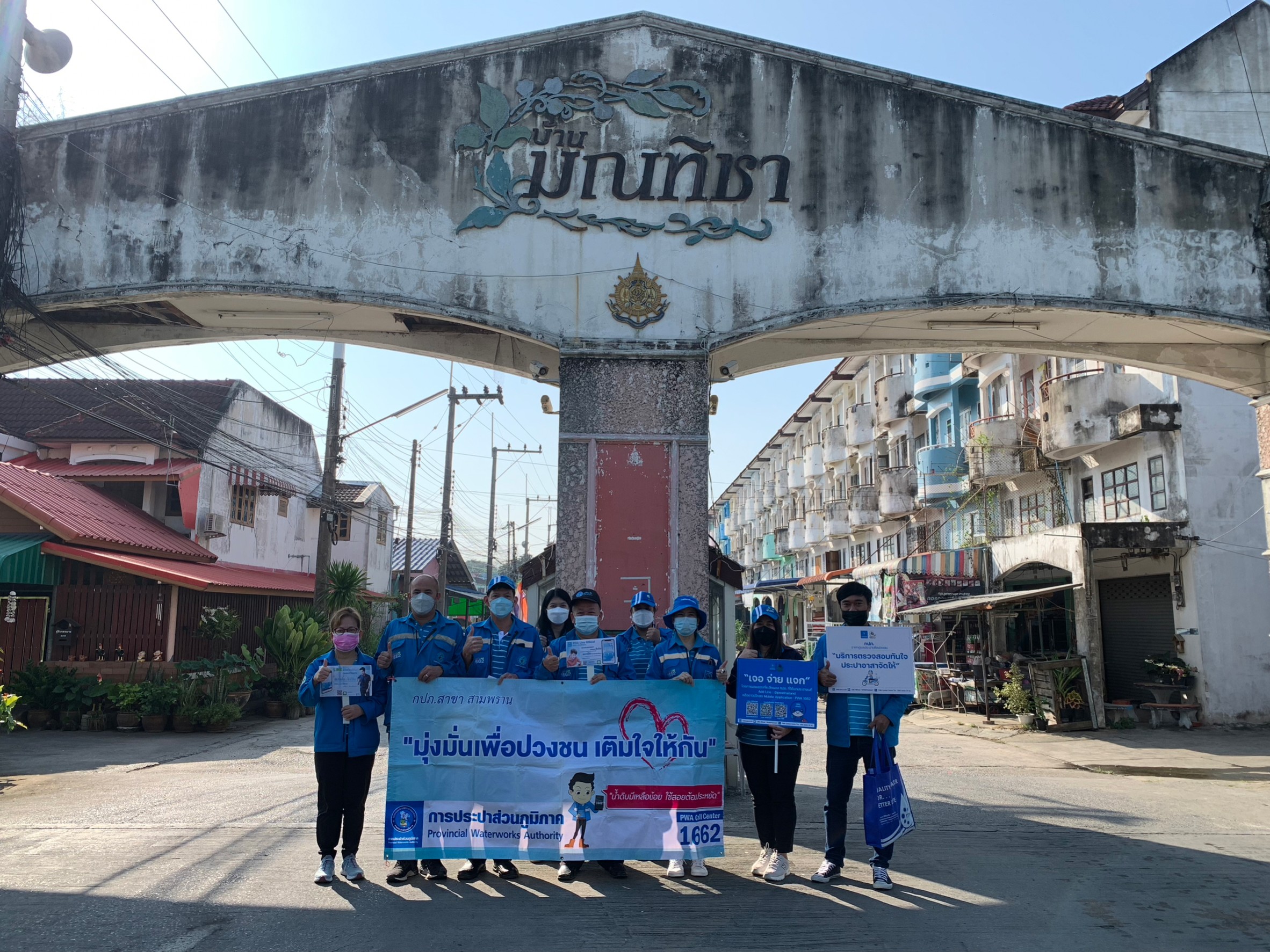 กปภ.สาขาสามพราน ลงพื้นที่เชิงรุกพบลูกค้าตามโครงการเติมใจให้กัน ครั้งที่ 1/2566