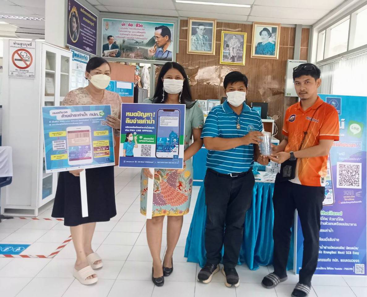 การประปาส่วนภูมิภาคสาขาท่าแซะ จัดกิจกรรม "Double Surprise" เชิญชวนลูกค้าลงทะเบียน Line@pwathailand พร้อมรับของที่ระลึกจาก กปภ.